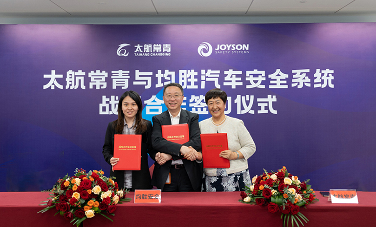 新葡的京集团35222vjp安全 太航常青 签约仪式 官网使用.jpg