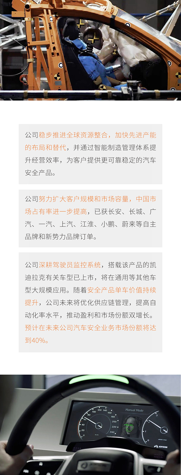 汽车安全 官网使用.jpg
