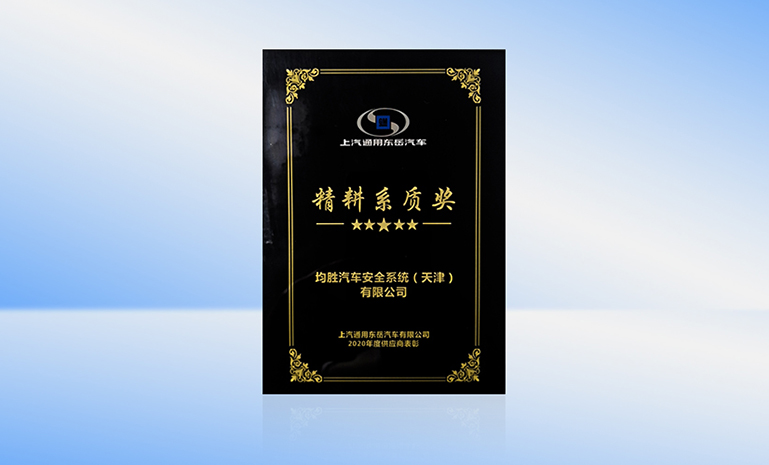 1671170675457427A7ED.jpg 通用东岳汽车获奖 官网使用.jpg
