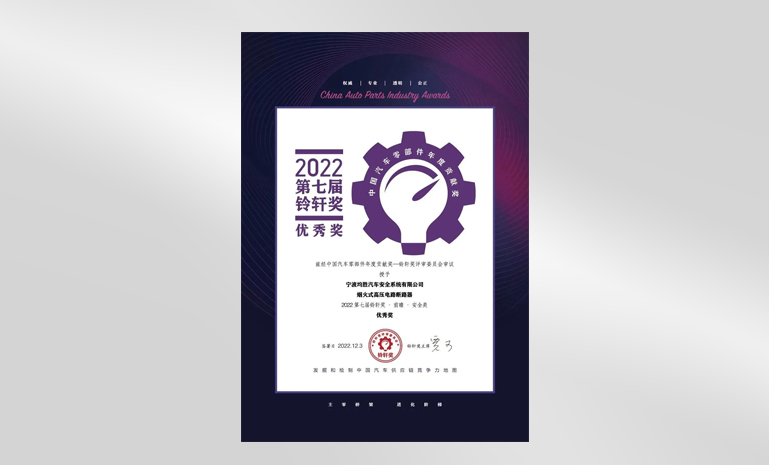 2022铃轩奖新葡的京集团35222vjp安全 官网使用.jpg