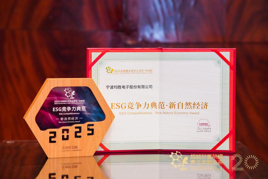 新自然经济奖.JPG