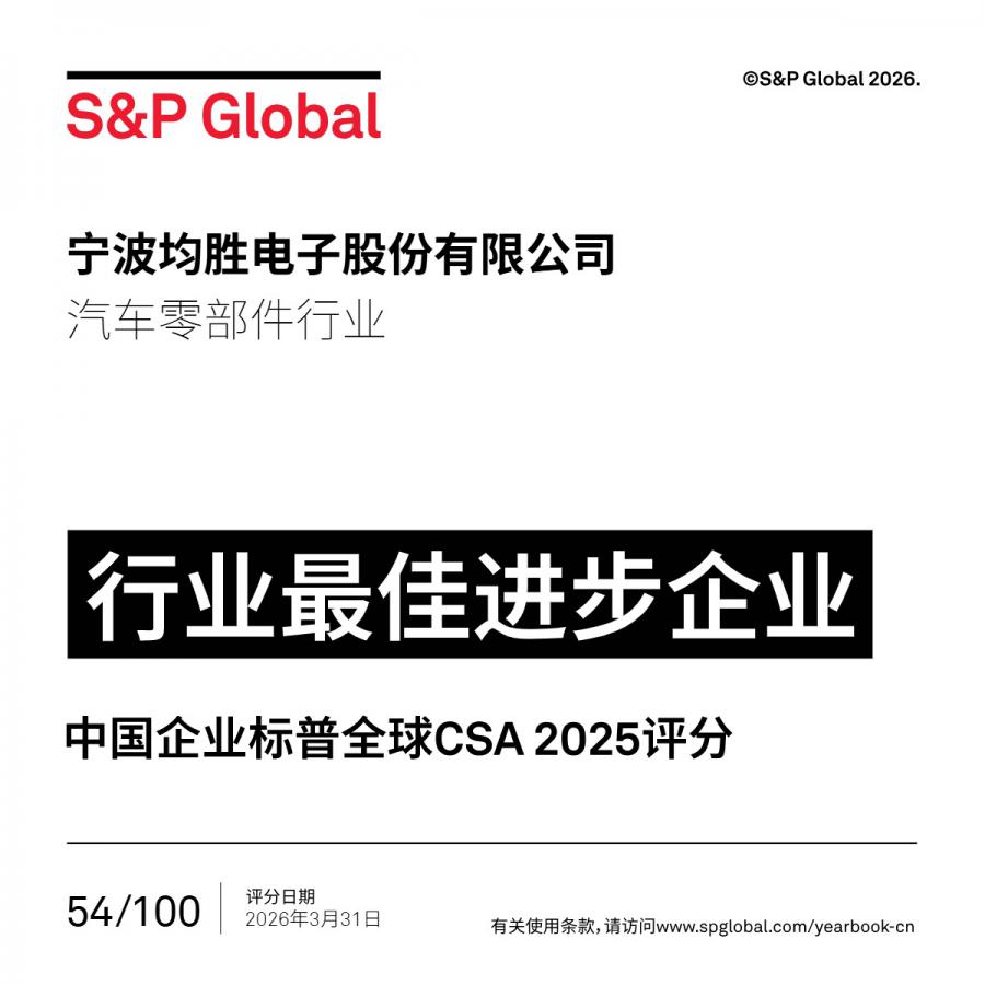 宁波新葡的京集团35222vjp电子股份有限公司_mover_white.jpg