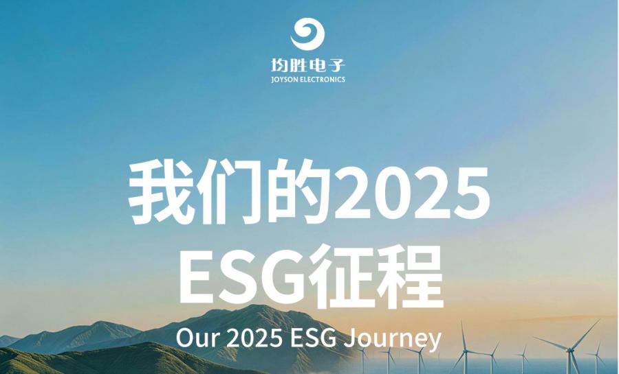 2025新葡的京集团35222vjpESG 官网使用.jpg